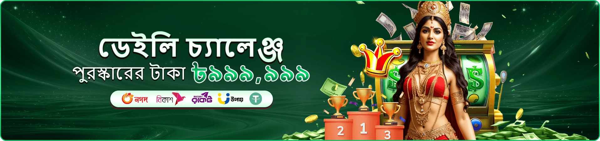cbaj app ডাউনলোড বোনাস