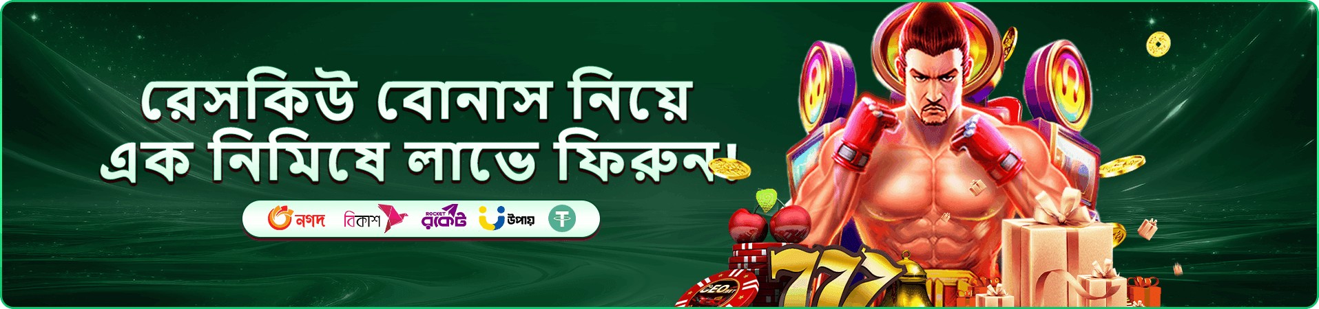 cbaj ক্যাসিনো প্রমোশন - cbaj গেমস
